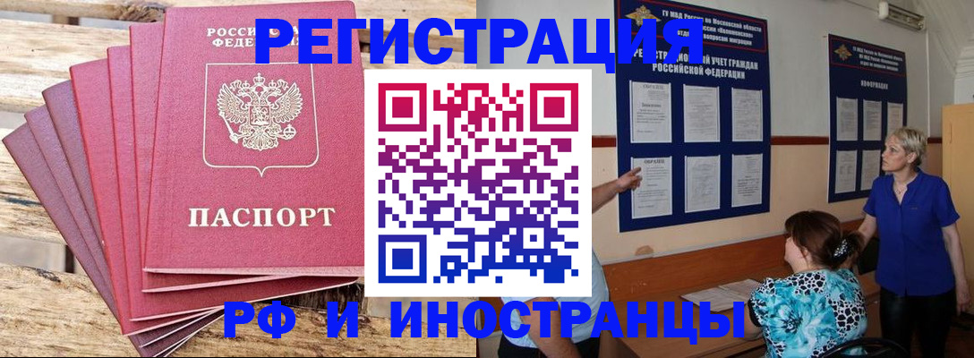 прописка штамп в Нефтегорске