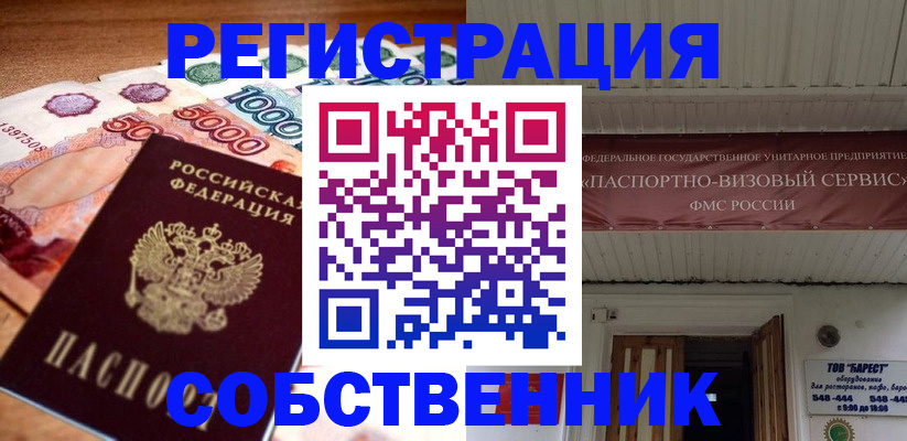 временная регистрация адрес в Нефтегорске