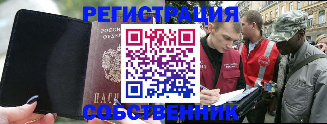 временная регистрация для школы в Нефтегорске
