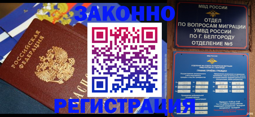 временная регистрация для школы в Нефтегорске